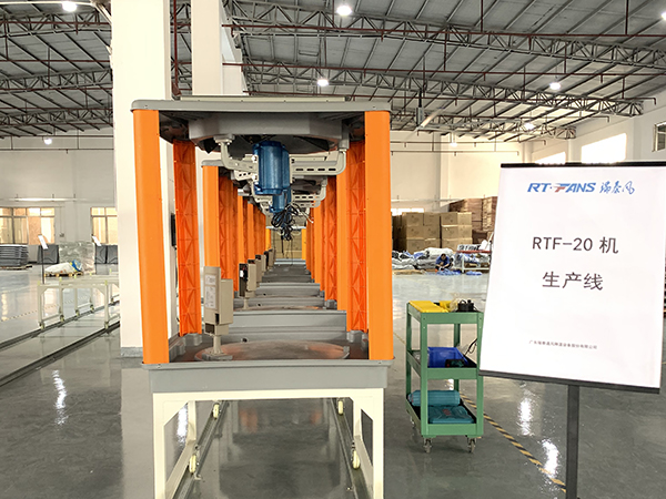 RTF-20机生产线...