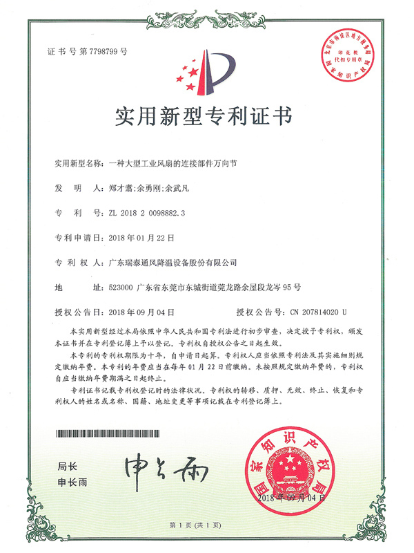 专 利