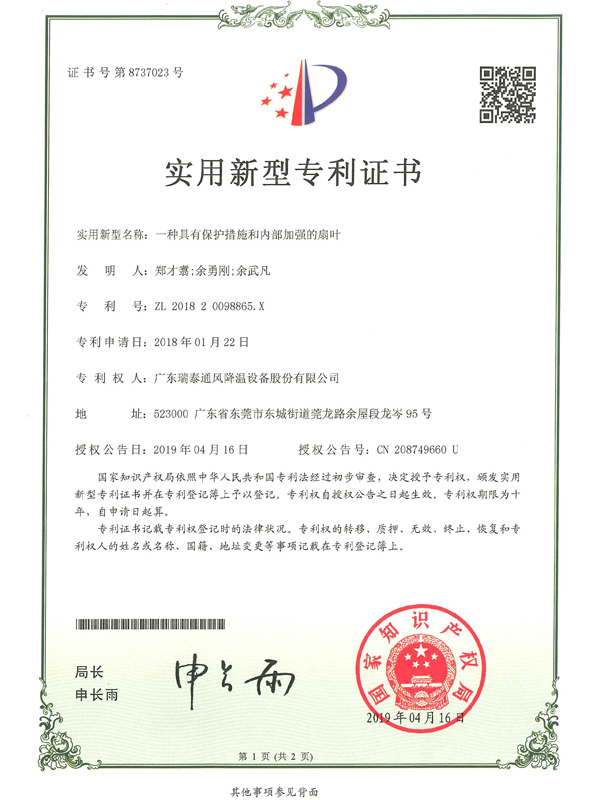 专利    
