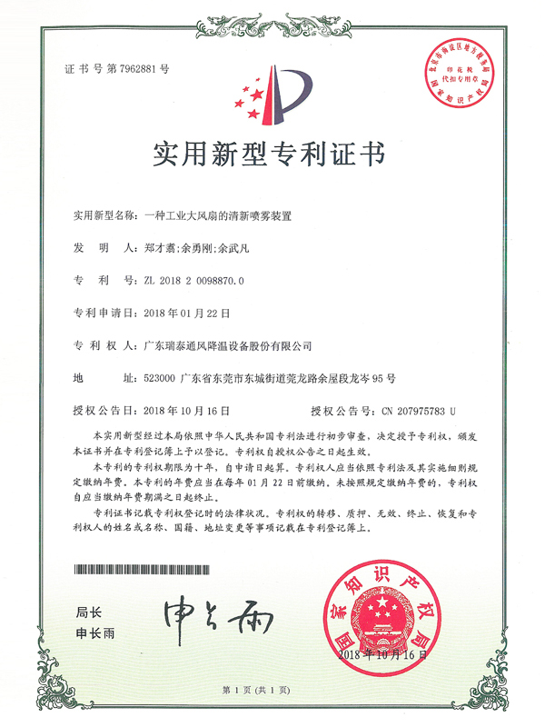 专利 