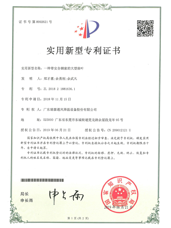 专利  