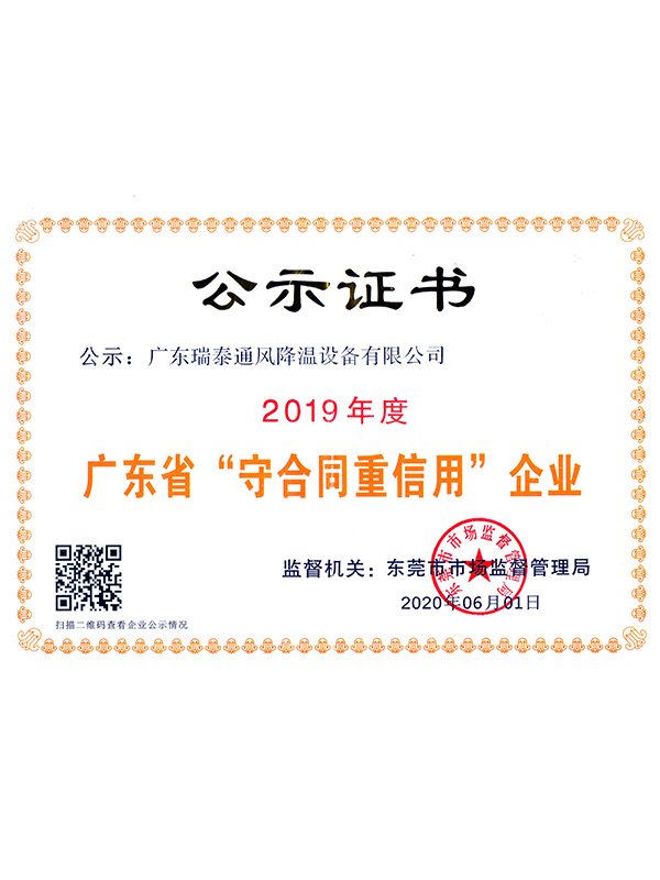 2019年度“守合同...