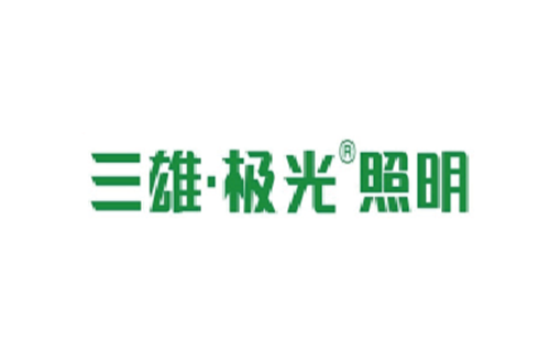 三雄极光照明