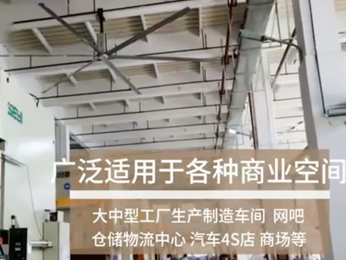 工业吊扇视频